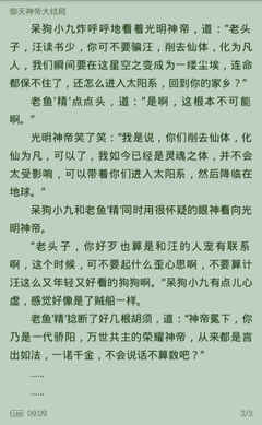 中国诈骗集团招募菲律宾人，东南亚行加密货币骗局！